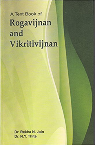 Rogavijnan & Vikritivijnan (Vol. 1-2)
