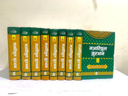 Maariful Quran 8 Vol Set (Arabic -Hindi)