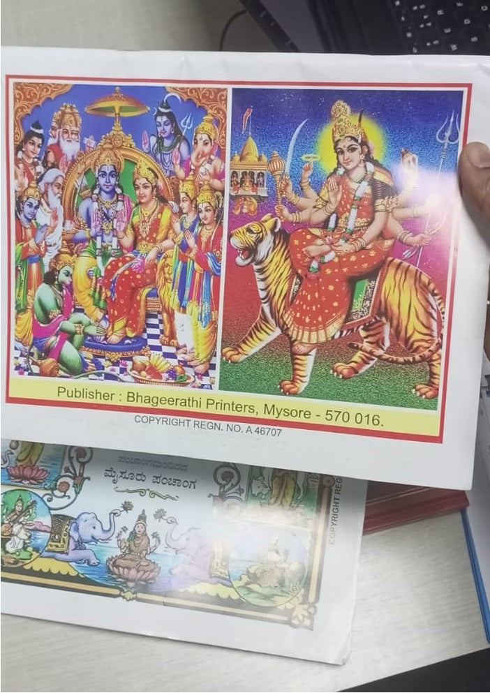 Ontikoppal Panchanga Year 2024-2025 Sri Shobakrutanama Samvatsara (Kannada) Paperback