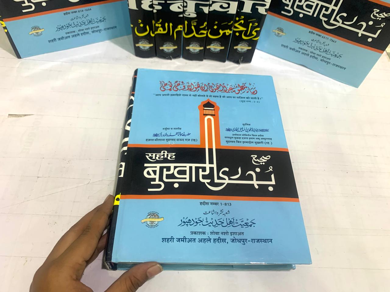 Sahih Bukhari सहीह बुखारी हिंदी (8 Vol Set)
