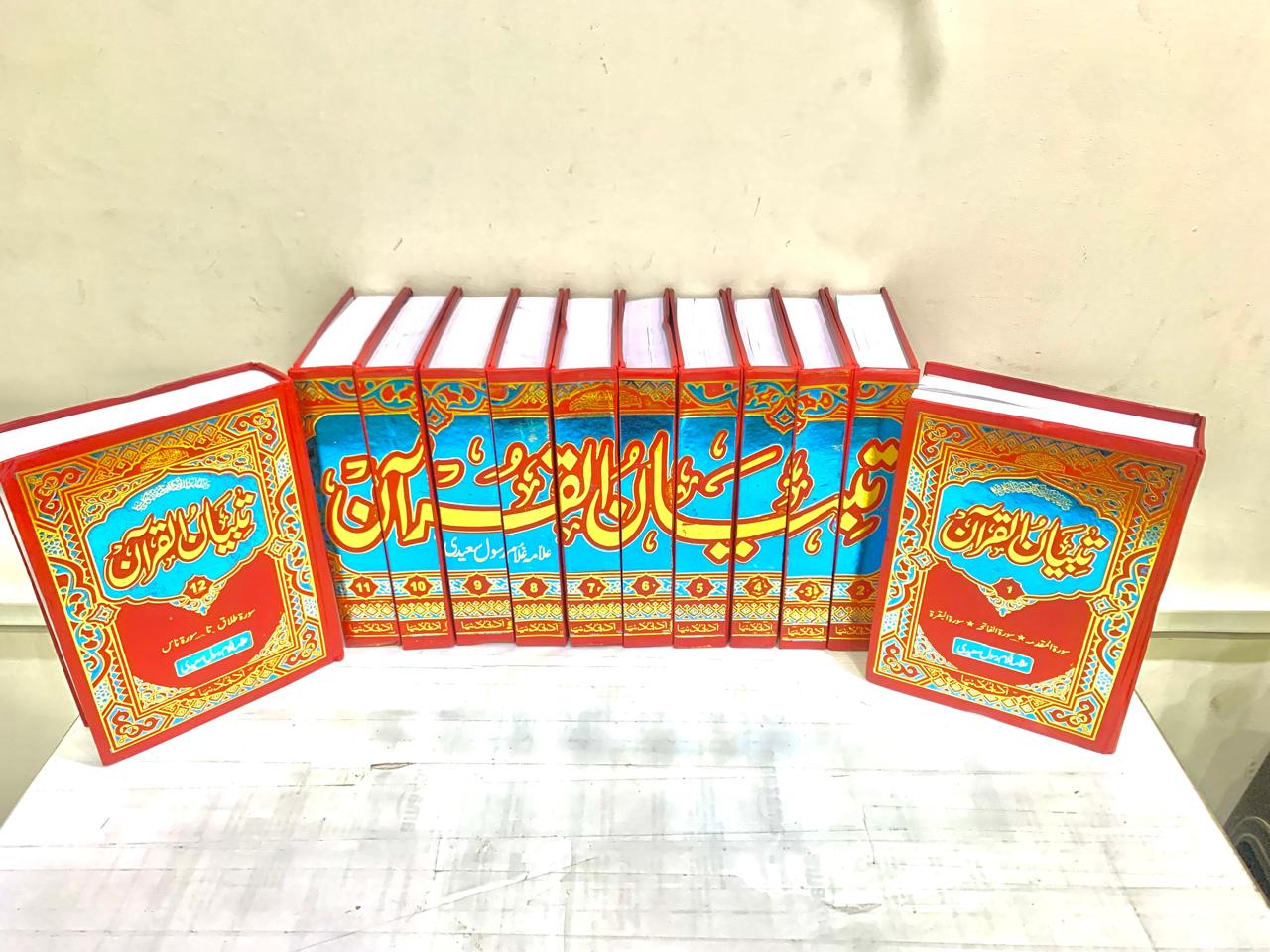 Tafseer Tibyanul Quran 12vol.Set