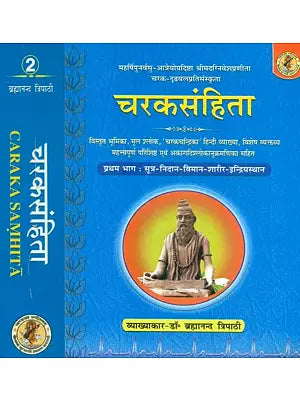 चरकसंहिता (संस्कृत एवम् हिन्दी अनुवाद): Caraka-Samhita (Set of Two Volumes)