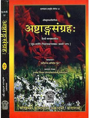 अष्टांग संग्रह (हिन्दी व्याख्या सहित): Astanga Samgraha with Hindi Commentary (Set of 2 Volumes)