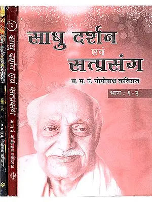 साधु दर्शन एवम् सत्प्रसंग: (Inspiring Stories of Sadhus) Set of Four Books in Three Books