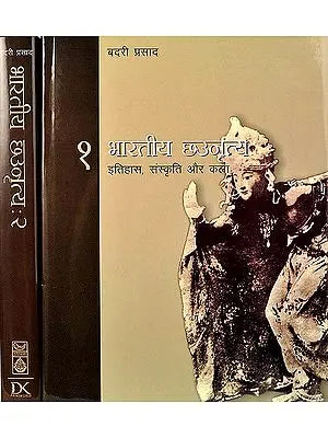 भारतीय छउनृत्य (इतिहास, संस्कृति और कला) - Indian Chhau Dance (Set of 2 Volumes)