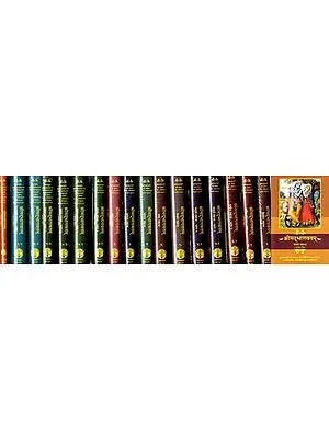 श्रीमद्भागवतम् The Srimad Bhagavata Purana (Set of 18 Volumes): Sanskrit Text, Word-to-Word Meaning, Hindi Translation and Detailed Explanation