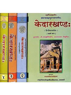 केदार खण्ड (संस्कृत एवम् हिन्दी अनुवाद) - Kedara Khanda of the Skanda Purana (Set of 4 Volumes)