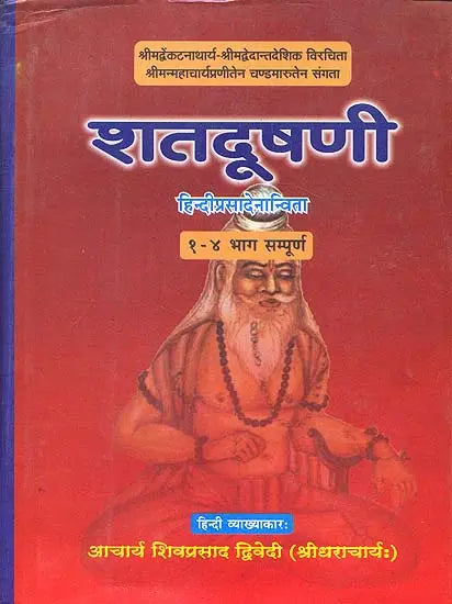 Shatadushani of Vedanta Desika