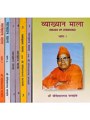 व्याख्यान माला: Beads of Sermons (Set of 7 Volumes)