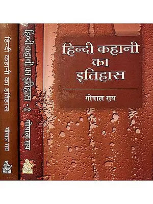 हिन्दी कहानी का इतिहास: The History of the Short Story in Hindi(Set of 3 Volumes)