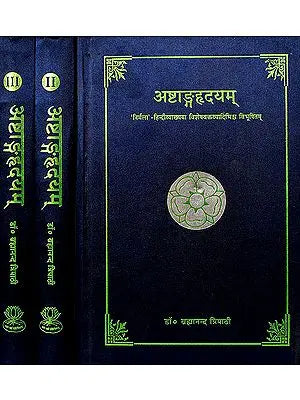 अष्टांगह्र्द्यम (संस्कृत एवम् हिन्दी अनुवाद) -  Astanga Hrdayam of Vagbhata  (Set of 3 Volumes)