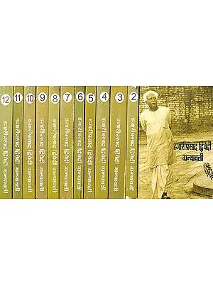 हज़ारीप्रसाद द्विवेदी ग्रन्थावली: The Complete Works of Hazari Prasad Dwivedi (Set of 12 Volumes)