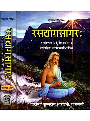 रसयोगसागर (संस्कृत एवम् हिन्दी अनुवाद) - Rasayogasagara (Set of 2 Volumes)