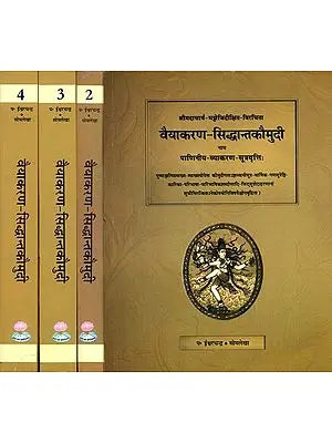 वैयाकरण सिध्दान्तकौमुदी (संस्कृत एवम् हिन्दी अनुवाद) -  Vaiyakarana Siddhanta Kaumudi (Set of 4 Volumes)