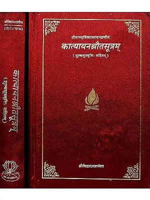 कात्यायनश्रौतसुत्रम्: The Srautasutra of Katyayana (Set of  2 Volumes)