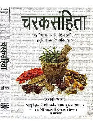 चरकसंहिता: Caraka Samhita (संस्कृत एवम् हिन्दी अनुवाद) (Set of 2 Volumes)