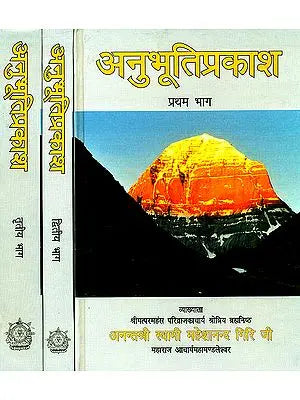 अनुभूति प्रकाश: Anubhuti Prakash - Discourses on the Twelve Upanishads (Set of 3 Volumes)