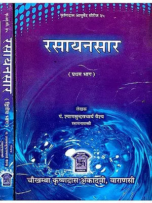 रसायनसार (संस्कृत एवम् हिन्दी अनुवाद) - Rasayana Sara (Set of 2 Volumes)