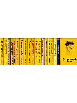 শ্রী ওঙ্কারনাথ-রচনাবলী: Shri Onkarnath-Rachanavali in Bengali (Set of 19 Volumes)