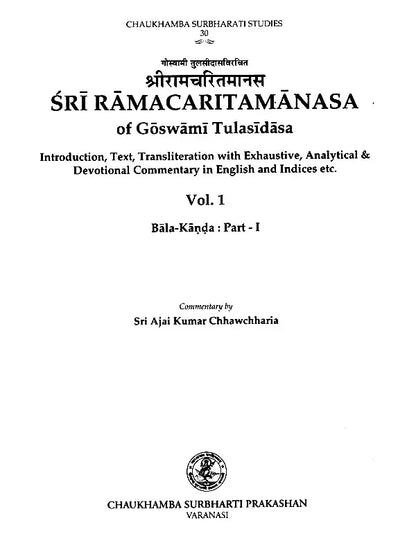 Shri Ramcharitmanas (Set in 08 vols)