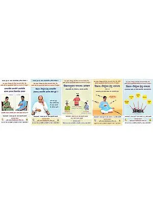 विकार निर्मूलन (शारीरिक बिमारी हेतु नामजप के उपाय)- Eradication of Disorders: Remedies of Chanting for Physical Illness (Set of 5 Books)