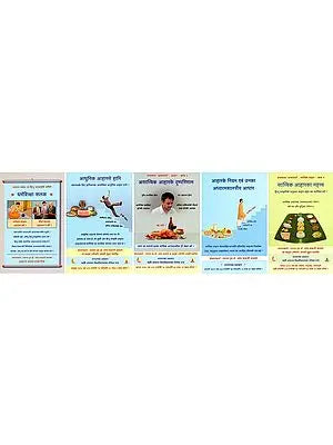 सात्त्विक एवं असात्त्विक आहार- Sattvik and Asattvik Diet (Set of 5 Volumes)