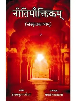 नीतिमौक्तिकम् अभिनवसंस्कृतनीतिकाव्यम्: Neetimauktikam Sanskrit-kavyam