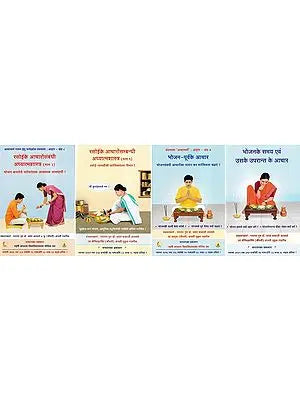 भोजन के पूर्व, समय व उपरांत से संबंधित- Before, During and After Meals (Set of 4 Books)