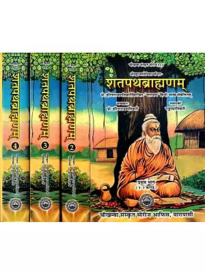 शतपथब्राह्मणम् प्रो. हरिनारायणतिवारीविरचित- 'नारायण' हिन्दी भाष्य संवलितम्: The Shatapatha Brahmana by Prof. Compiled by Harinarayan Tiwari- 'Narayan' Hindi Commentary (Set of 4 Volumes)