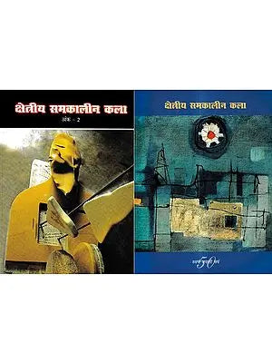 क्षेत्रीय समकालीन कला- 50 स्वर्ण जयन्ती वर्ष: Regional Contemporary Art – 50 Golden Jubilee Years (Set of 2 Volumes)