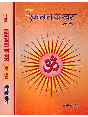 एकात्मता के स्वर- Voice of Solidarity (Set of 2 Volumes)