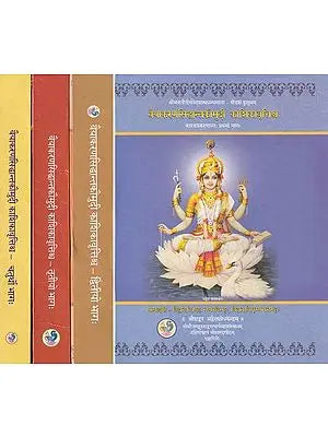 वैयाकरणसिद्धान्तकौमुदी काशिकावृत्तिश्च- Vaiyakarana Siddhanta Kaumudi and Kashika Vritti of Bhattoji Dikshita (Set of 4 Volumes)