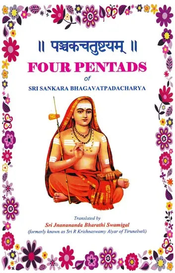 Set of 6 books translated by Jnanananda Bharathi Swamigal