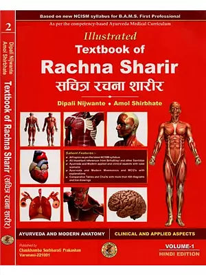 Illustrated Textbook of Rachna Sharir- सचित्र रचना शारीर: Ayurveda & Modern Anatomy with Clinical & Applied Aspects (Set of 2 Volumes)