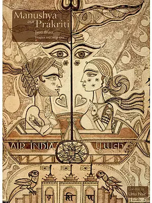 Manushya Aur Prakriti
