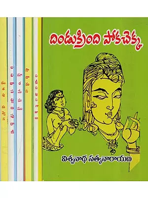 నేపాల్ రాజవంశం- Nepala Raja Vamsa Novel in Telugu (Set of 6 Volumes)