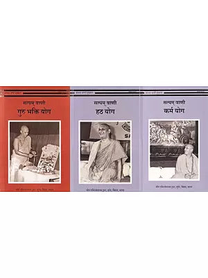 सत्यम् वाणी शृंखला (गुरु भक्ति योग, हठ योग, कर्म योग): Satyam Vani Series (Guru Bhakti Yoga, Hatha Yoga, Karma Yoga) (Set of 3 Books)