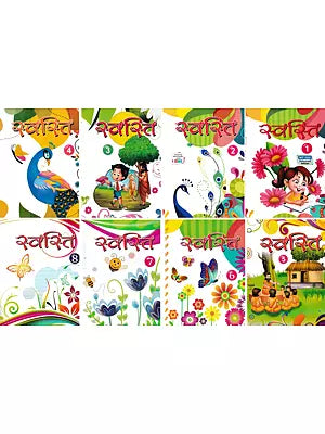 स्वस्ति (देवभाषा संस्कृत की पाठ्यपुस्तक माला)- Swasti: Devbhasha Sanskrit Textbook Series (Set of 8 Volumes)