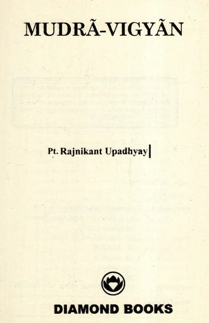 Mudra Vigyan
