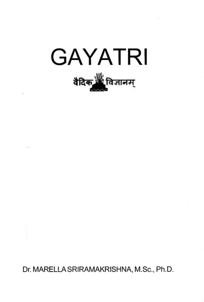 Gayatri (Vedic Vijnana)