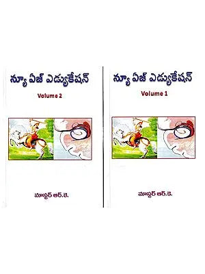 న్యూ ఏజ్ ఎడ్యుకేషన్: New Age Education in Telugu (Set of 2 Volumes)