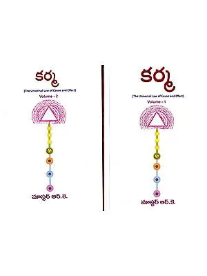 కర్మ: Karma- The Universal Law of Cause and Effect in Telugu (Set of 2 Volumes)