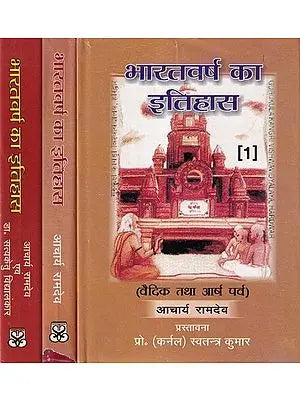 भारतवर्ष का इतिहास- History of India: Vedic and Arsha Festivals (Set of 3 Volumes)