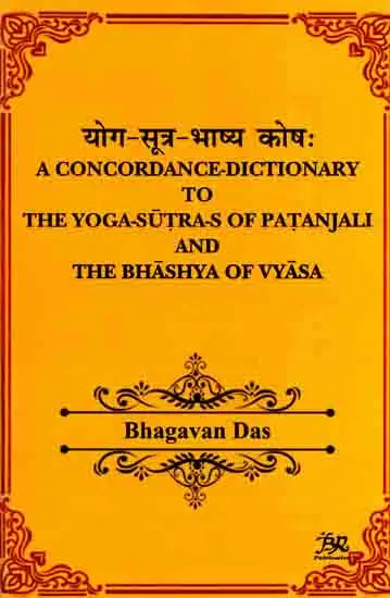 योग-सूत्र-भाष्य कोषः A Concordance Dictionary to the Yoga Sutras of Patanjali and the Bhashya of Vyasa