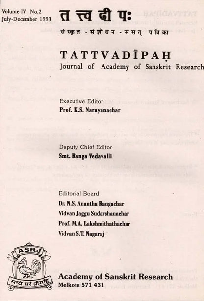 तत्त्वदीपःTattvadipah- Journal of Academy of Sanskrit Research Volume-4 No. 2 July- December 1993 (An Old and Rare Book)