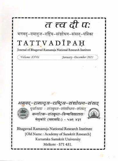 तत्त्वदीपःTattvadipah- Journal of Academy of Sanskrit Research (Volume-27 January- December 2021)