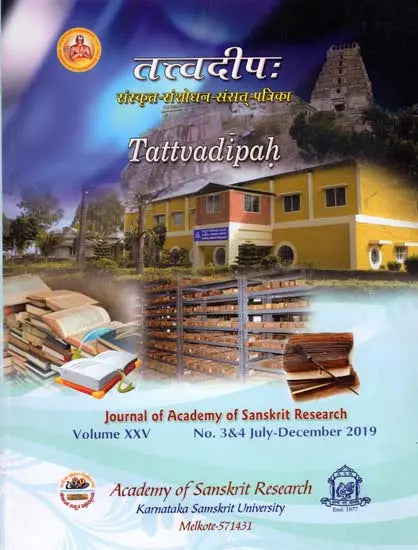 तत्त्वदीपःTattvadipah- Journal of Academy of Sanskrit Research (Volume-25 No. 3&4 July- December 2019)