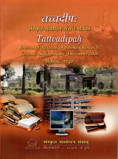 तत्त्वदीपःTattvadipah- Journal of Academy of Sanskrit Research (Volume-14 No. 1&2 January- December 2008)
