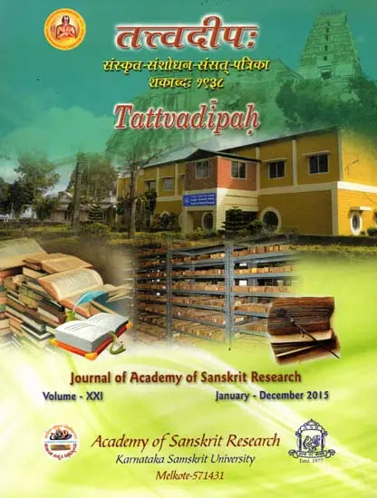 तत्त्वदीपःTattvadipah- Journal of Academy of Sanskrit Research (Volume-21 No. 1&2 January- December 2015)