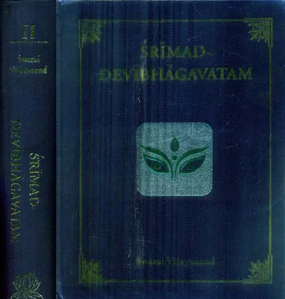 The Srimad Devi bhagavatam (In Two Volumes)